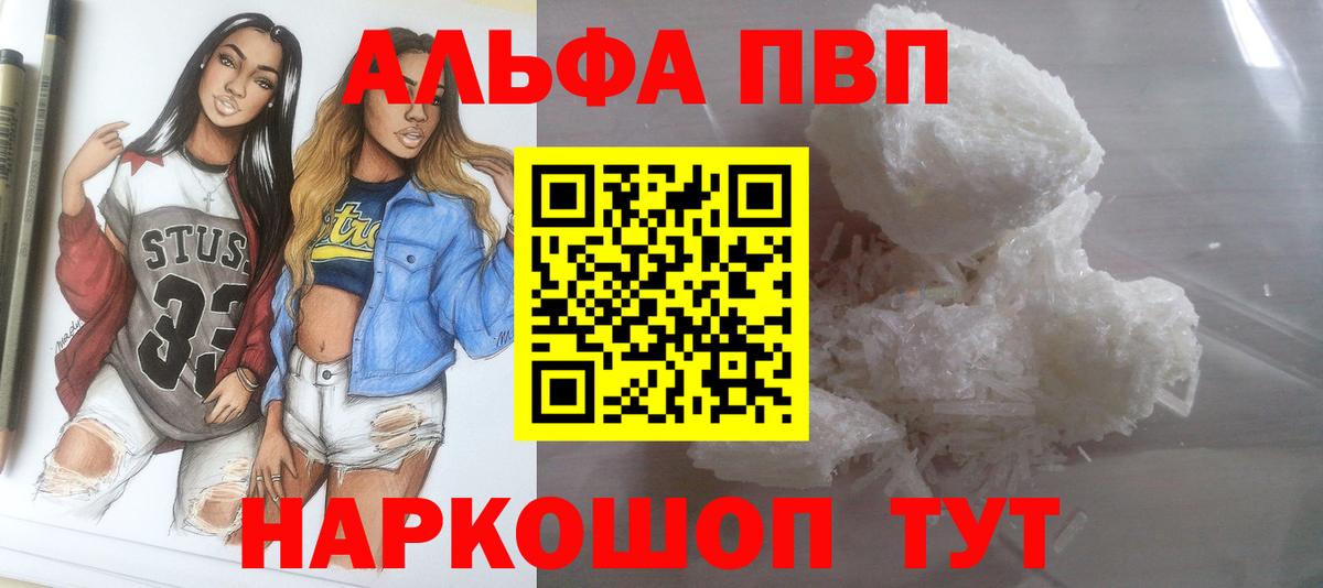 APVP крисы CK  Вход с VPN  APVP Соль  Белгород  Alfa_PVP кристаллы 