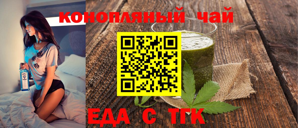 Canna-Cookies конопля  Вход с VPN  Белгород 