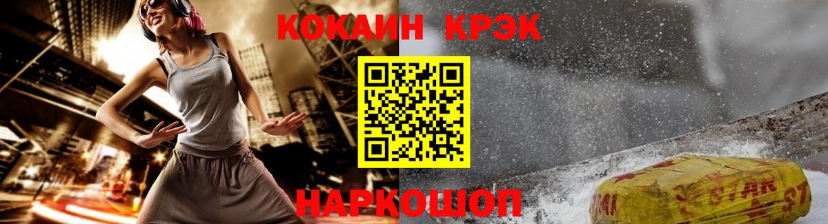 Cocaine FishScale  Cocaine Columbia  Вход с VPN  Кокаин  Белгород 