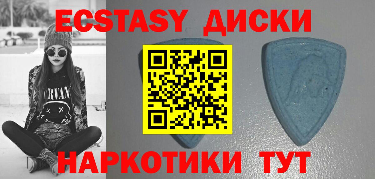 Ecstasy TESLA Белгород