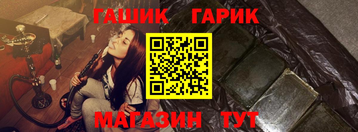 ГАШ  Гашиш хэш  Белгород  Вход с VPN  ГАШ Cannabis 