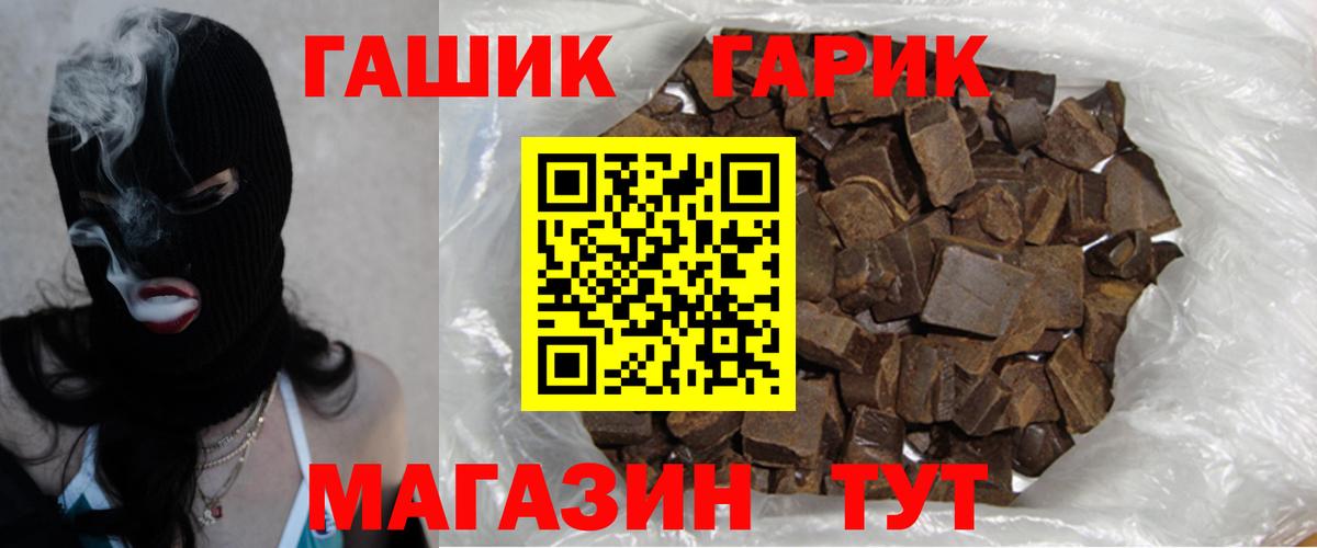 ГАШИШ Изолятор Белгород
