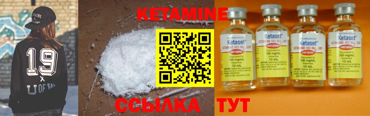 Белгород  Кетамин VHQ  КЕТАМИН ketamine  Вход с VPN 