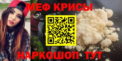 крисы Иваново