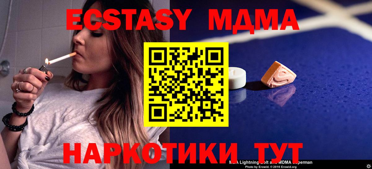 МДМА молли  Вход с VPN  Белгород  МДМА  MDMA crystal 