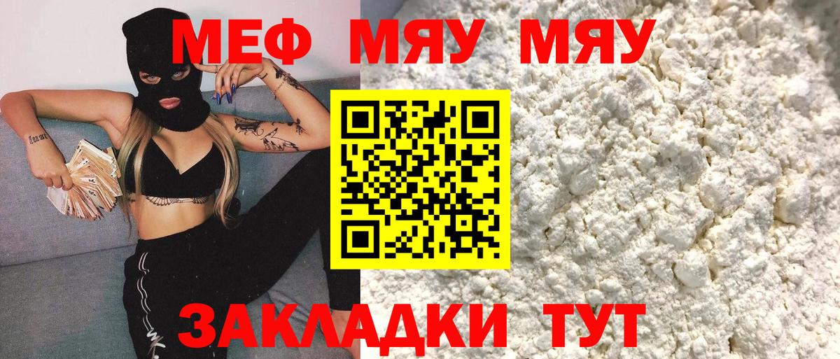 Меф кристаллы Белгород
