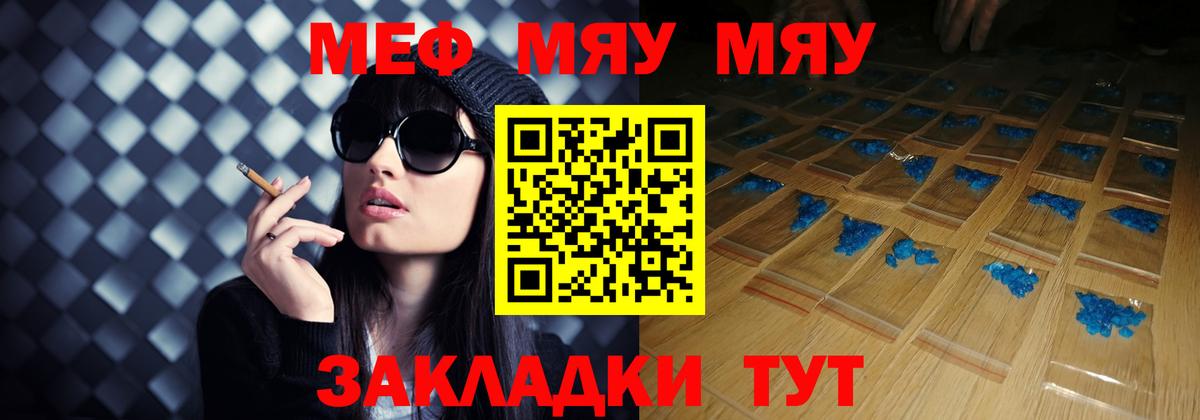 Белгород  Мефедрон  Вход с VPN  МЕФ мяу мяу  МЕФ мука 