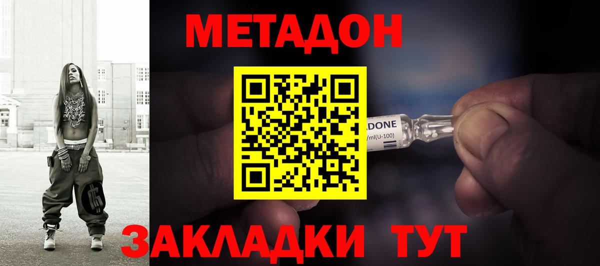 Метадон VHQ  Вход с VPN  Белгород  МЕТАДОН кристалл 