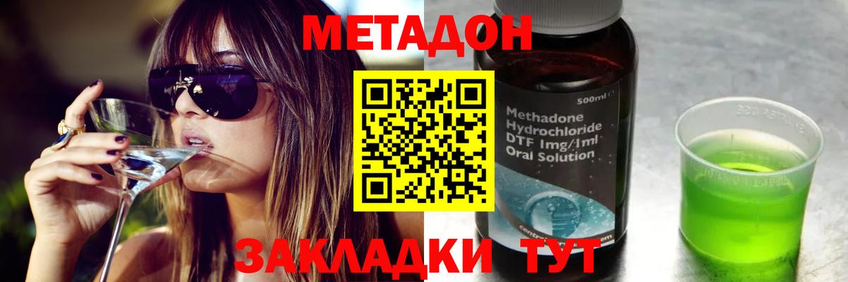 Метадон VHQ Белгород