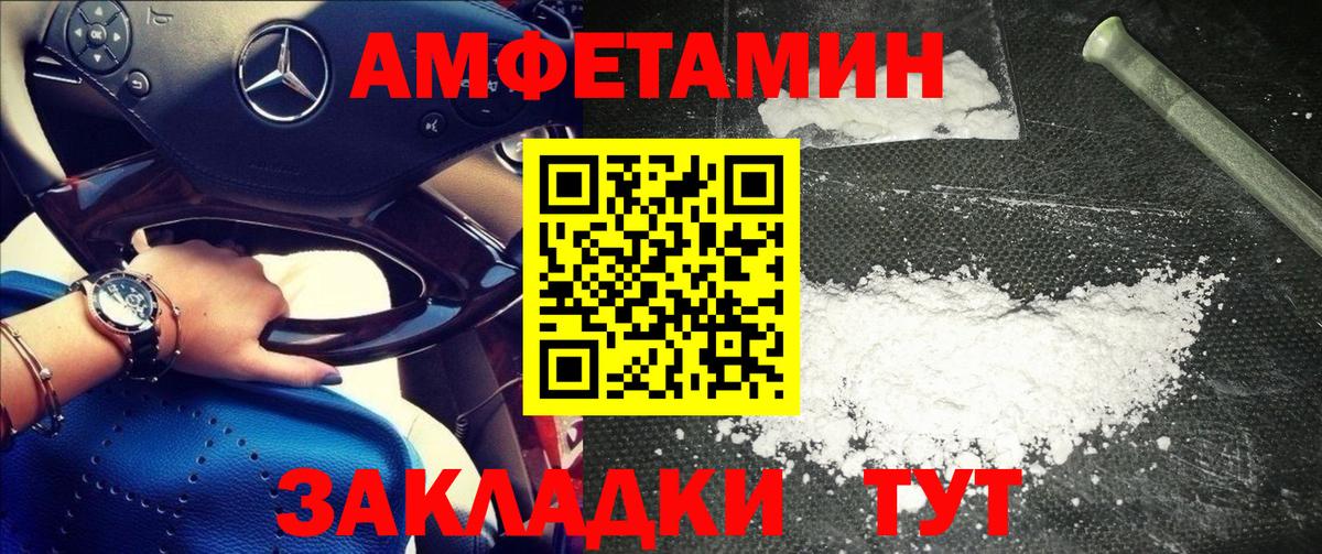 Метамфетамин кристалл  МЕТАМФЕТАМИН  Белгород  Вход с VPN 