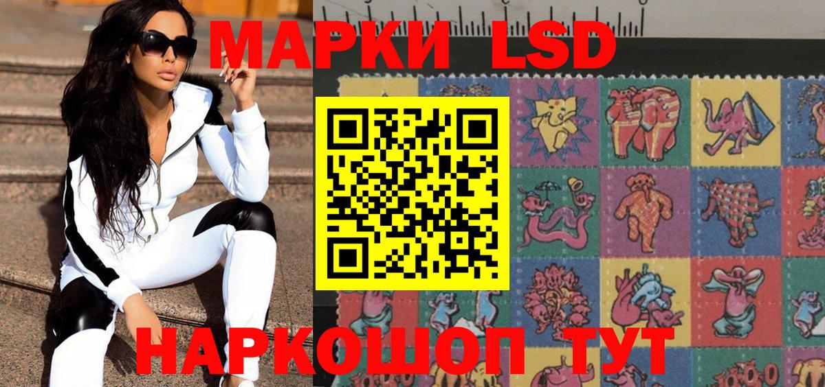 Белгород  Наркотические марки 1,8мг  Вход с VPN 