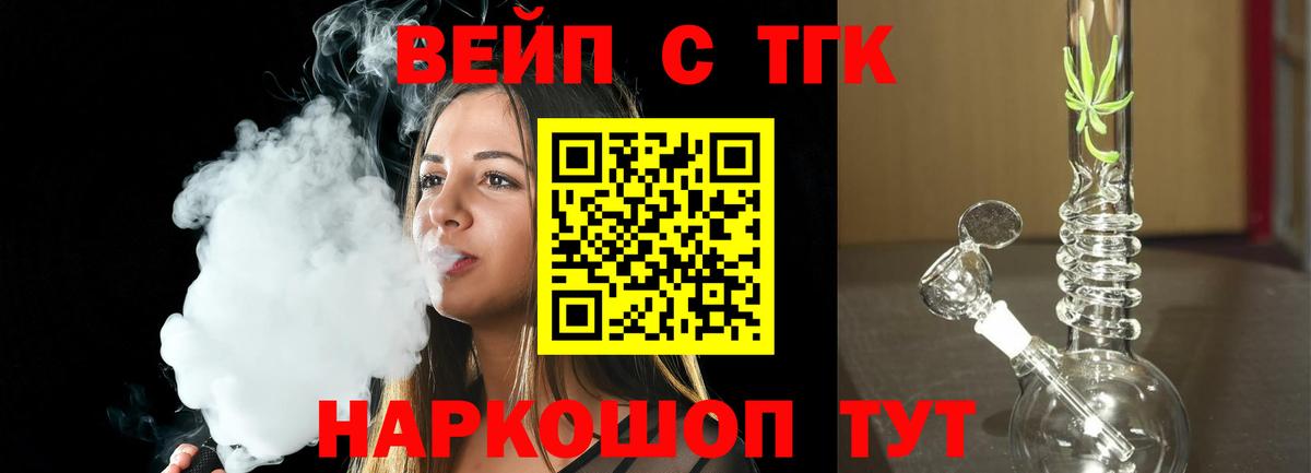где можно купить   Вход с VPN  Белгород  ТГК Wax  Дистиллят ТГК концентрат 