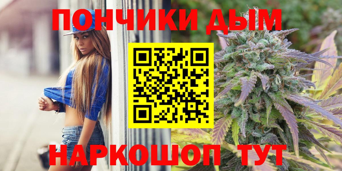 Бошки марихуана ГИДРОПОН  Канабис White Widow  Каннабис Ganja  Белгород  Бошки Шишки Amnesia  Вход с VPN 